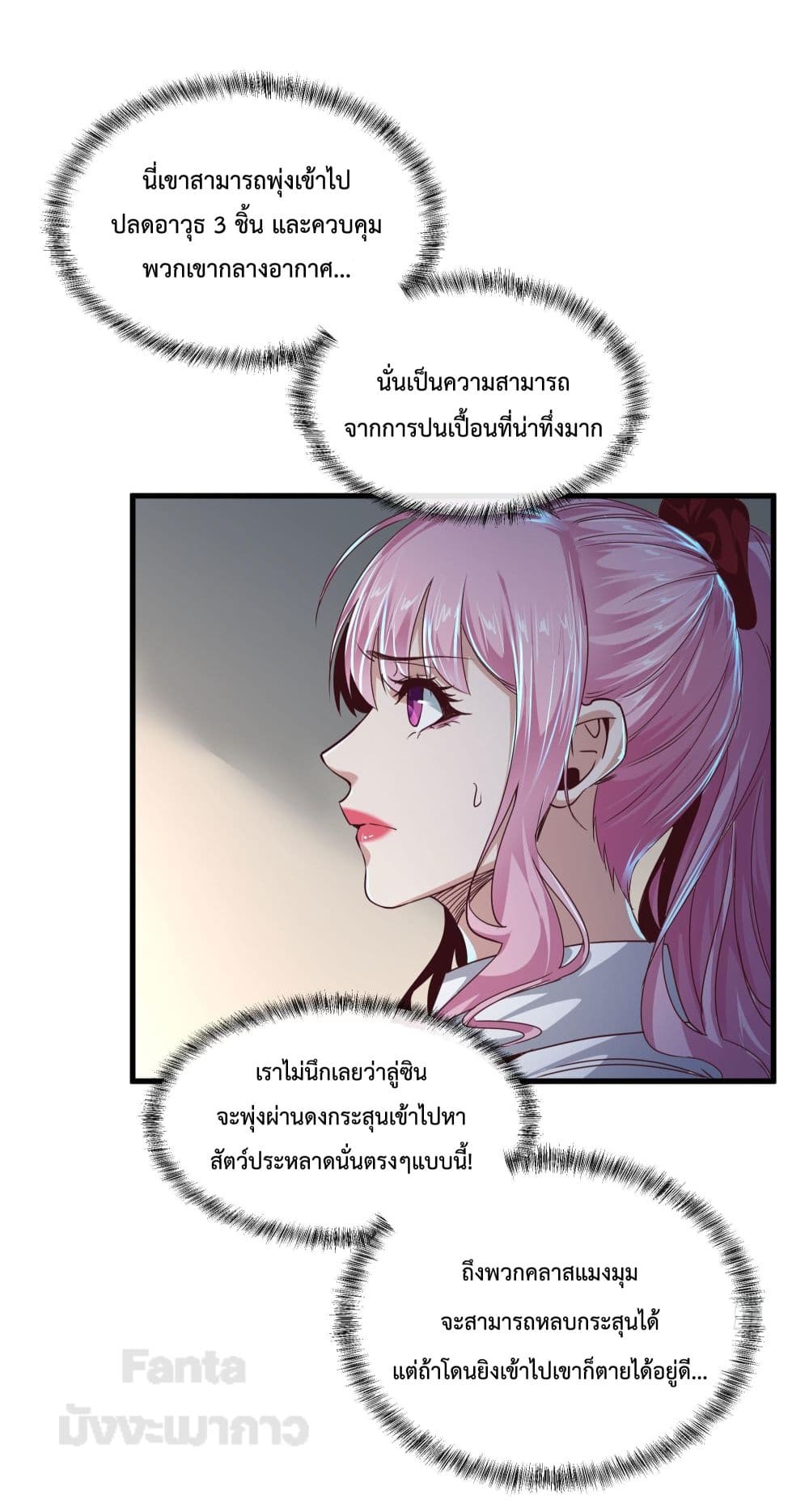 อ่านมังงะ Start Of The Red Moon ตอนที่ 19/14.jpg