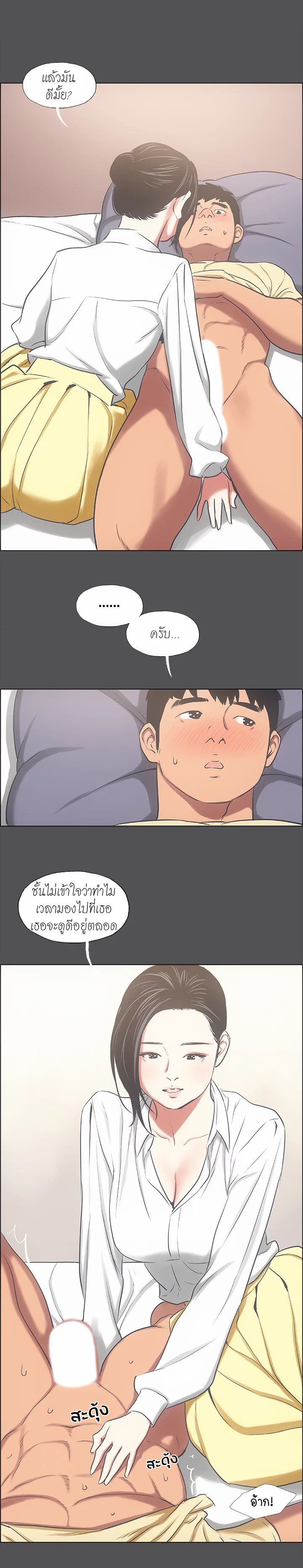 อ่านมังงะ Summer Vacation ตอนที่ 22/14.jpg