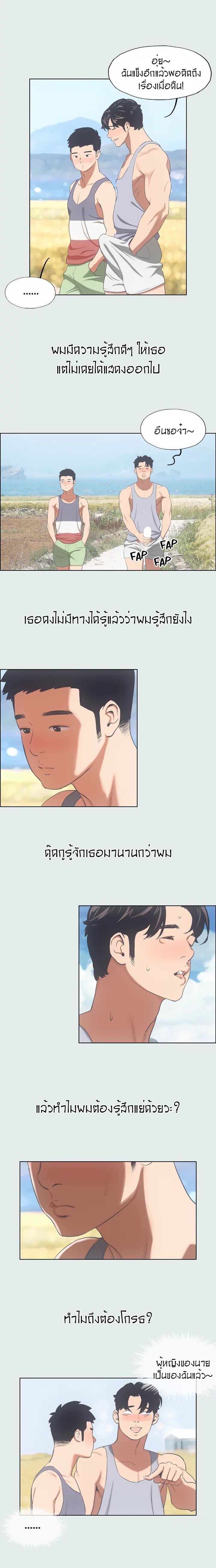 อ่านมังงะ Summer Vacation ตอนที่ 9/14.jpg