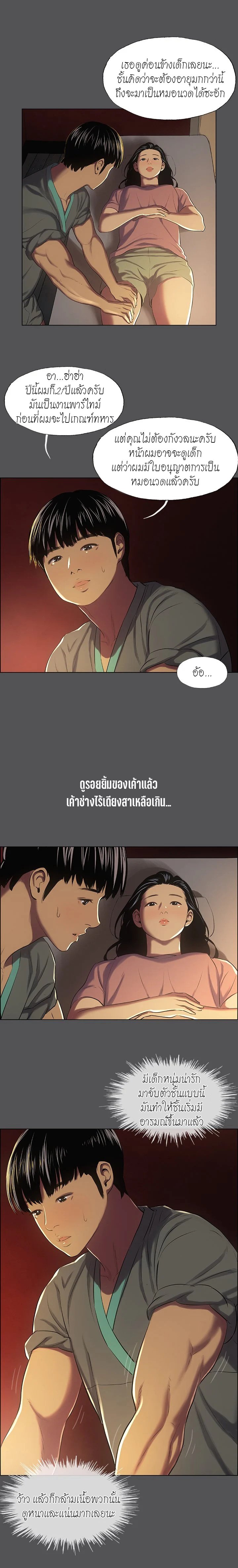 อ่านมังงะ Summer Vacation ตอนที่ 32/14.jpg