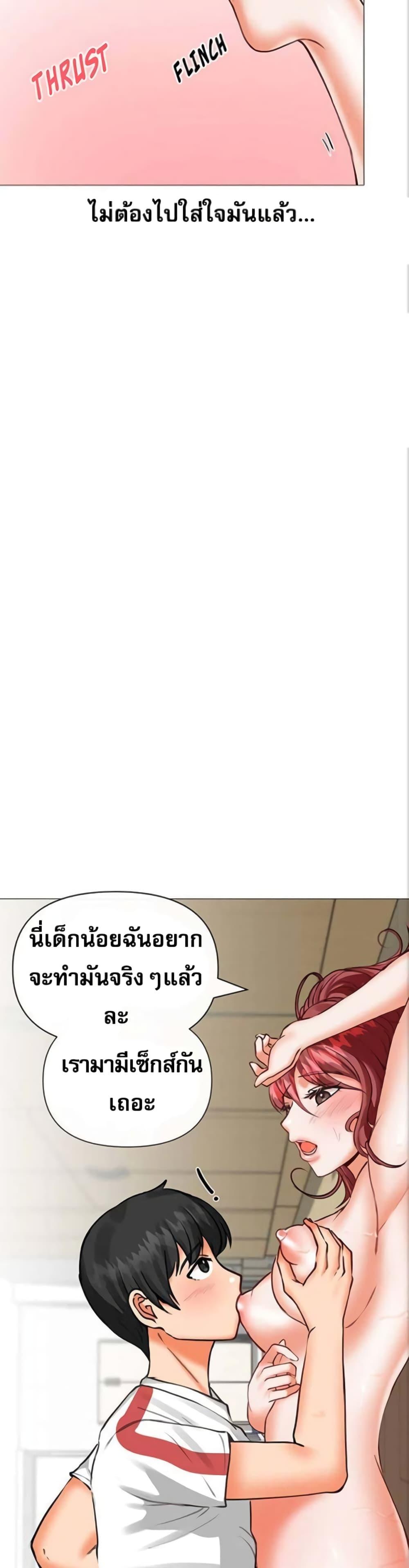 อ่านมังงะ Troublesome Sister ตอนที่ 20/14.jpg