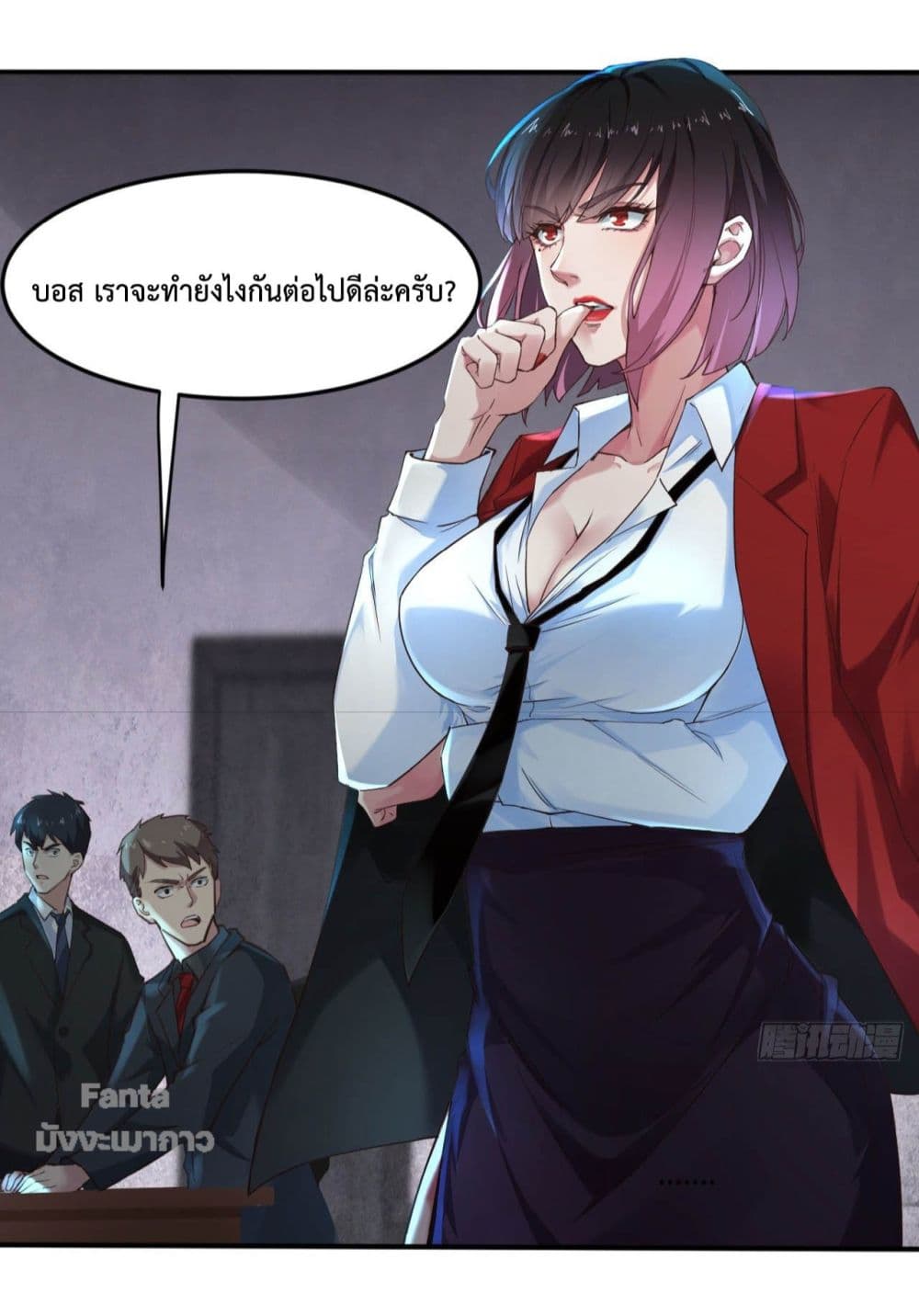 อ่านมังงะ Start Of The Red Moon ตอนที่ 3/14.jpg