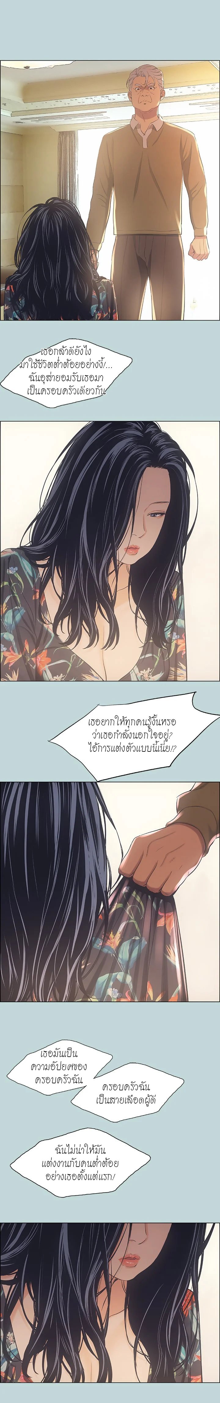 อ่านมังงะ Summer Vacation ตอนที่ 41/14.jpg