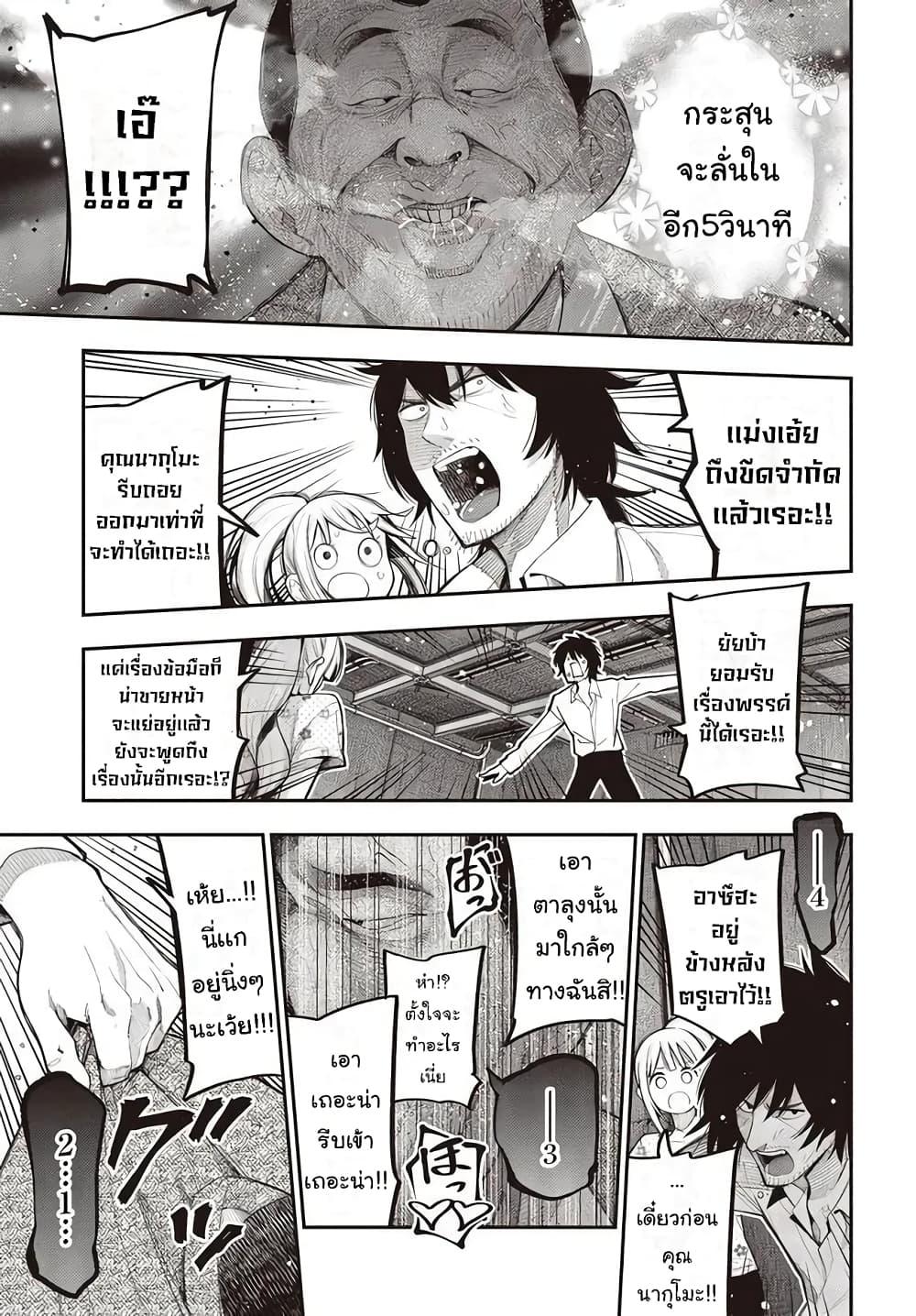 อ่านมังงะ Mattaku Saikin no Tantei to Kitara ตอนที่ 69/14.jpg