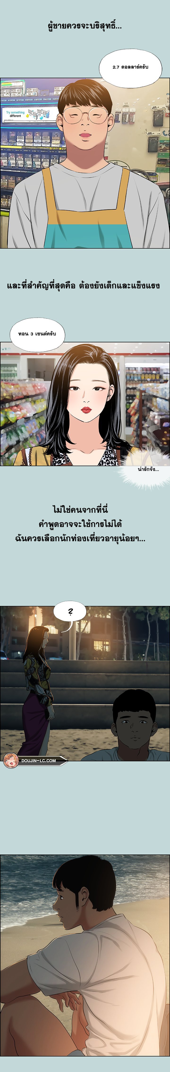 อ่านมังงะ Summer Vacation ตอนที่ 52/14.jpg