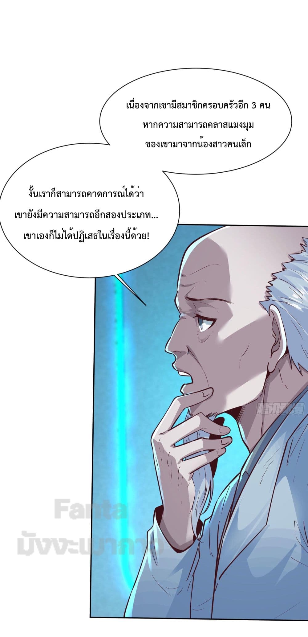 อ่านมังงะ Start Of The Red Moon ตอนที่ 25/14.jpg