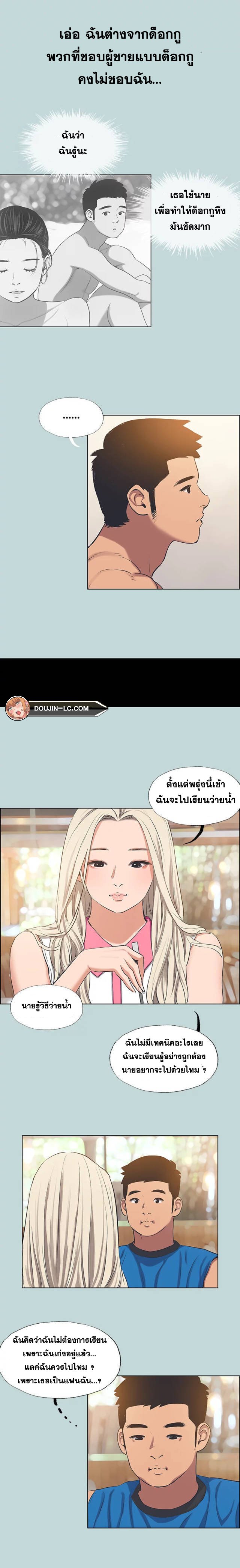 อ่านมังงะ Summer Vacation ตอนที่ 61/14.jpg