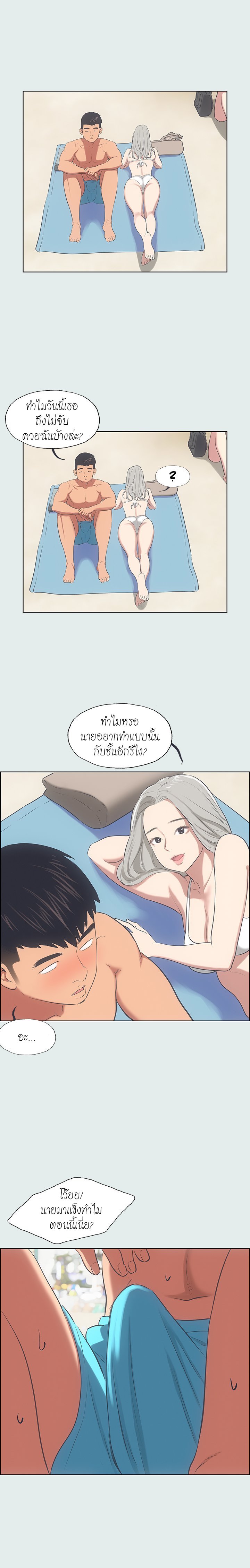 อ่านมังงะ Summer Vacation ตอนที่ 27/14.jpg