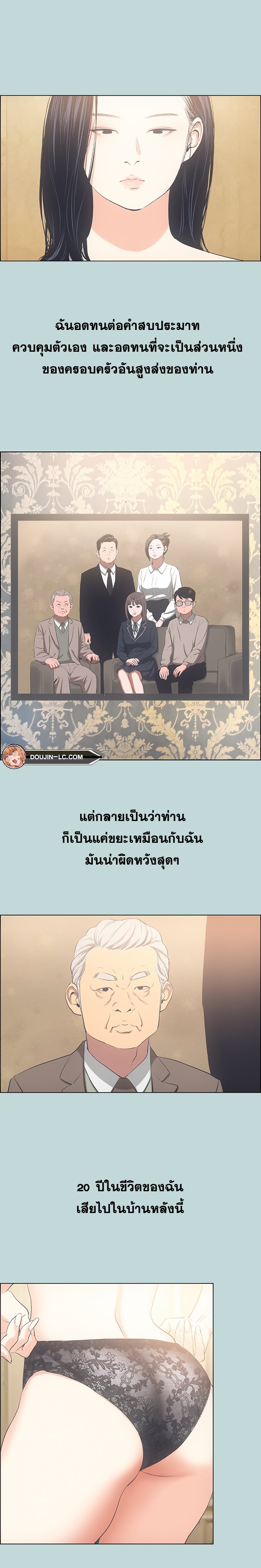 อ่านมังงะ Summer Vacation ตอนที่ 51/14.jpg