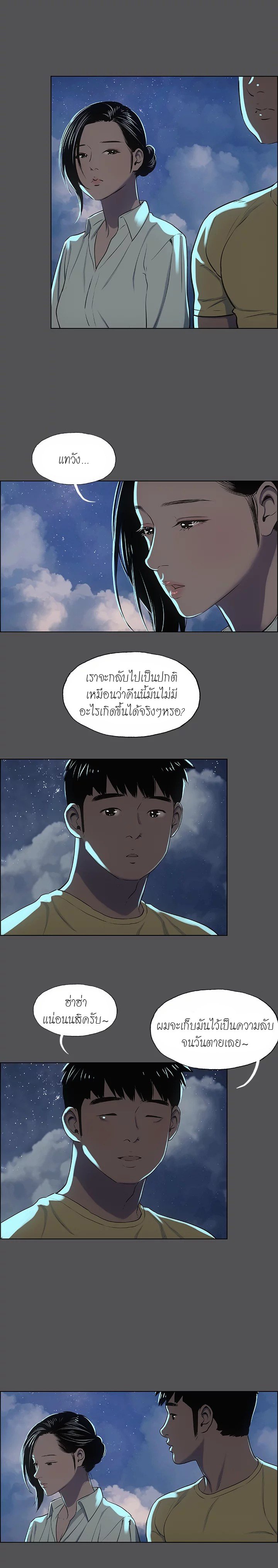 อ่านมังงะ Summer Vacation ตอนที่ 21/14.jpg