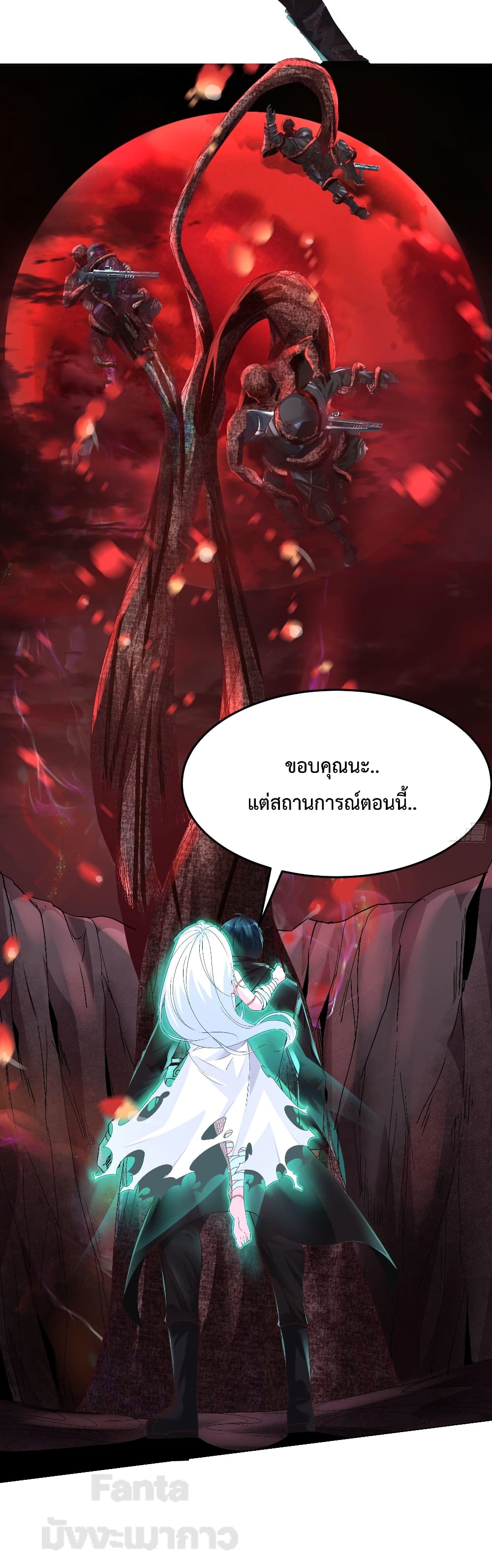 อ่านมังงะ Start Of The Red Moon ตอนที่ 18/14.jpg