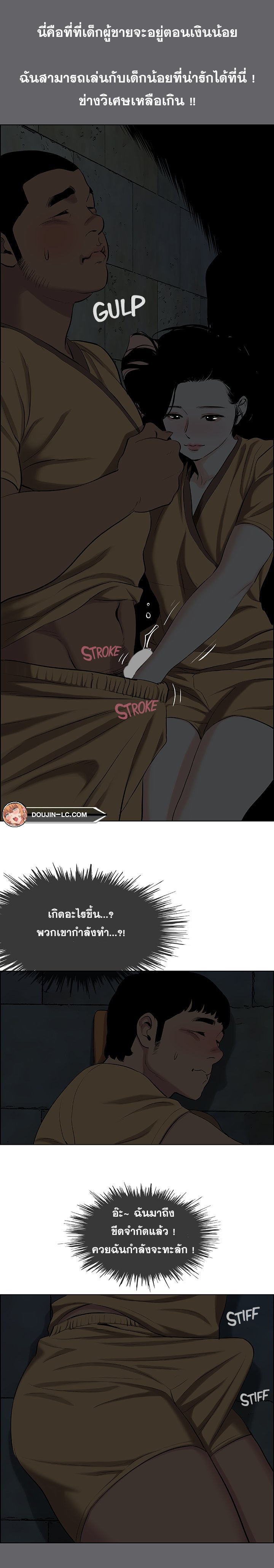 อ่านมังงะ Summer Vacation ตอนที่ 53/14.jpg