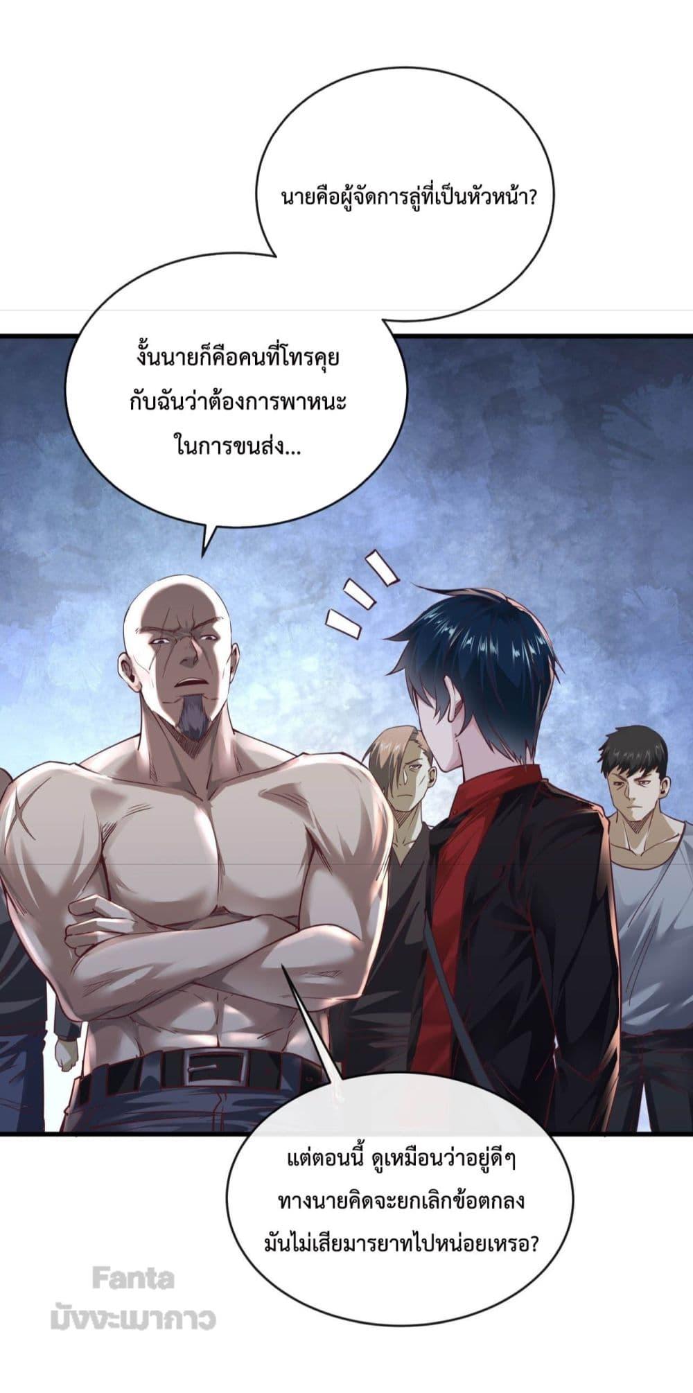 อ่านมังงะ Start Of The Red Moon ตอนที่ 13/14.jpg