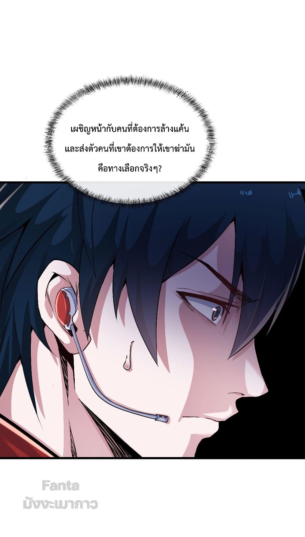 อ่านมังงะ Start Of The Red Moon ตอนที่ 16/14.jpg