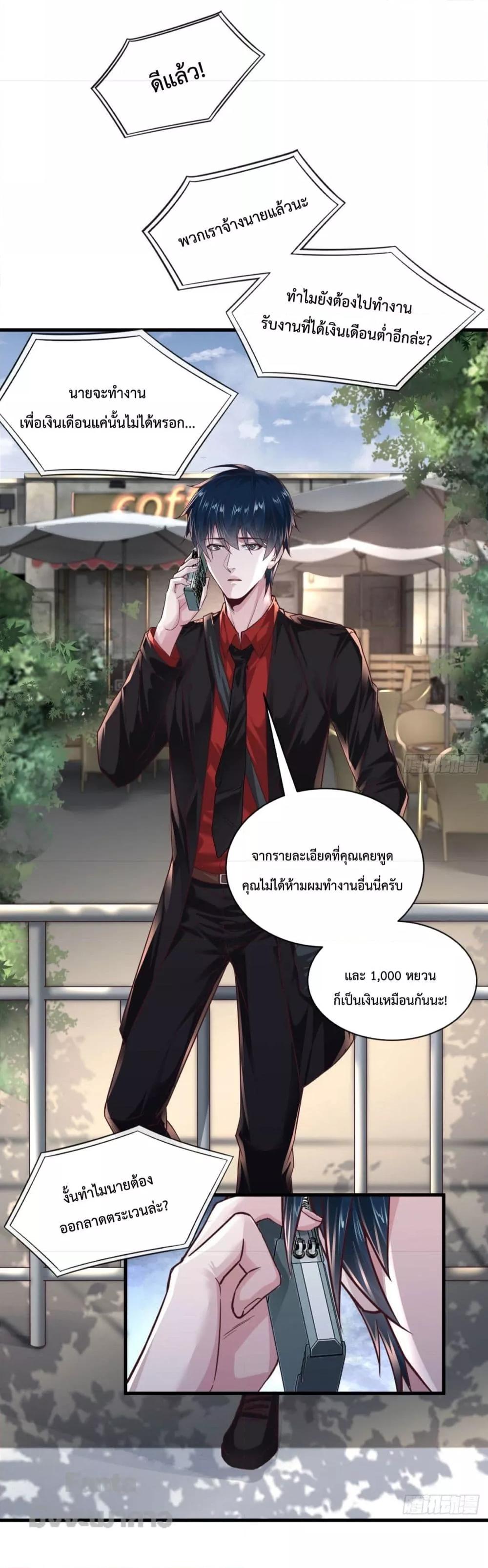 อ่านมังงะ Start Of The Red Moon ตอนที่ 12/14.jpg