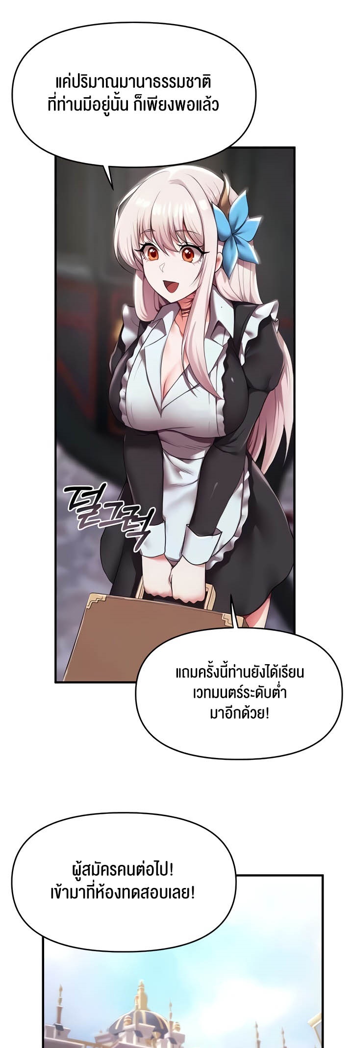 อ่านมังงะ For Sale Fallen Lady, Never Used ตอนที่ 9/14.jpg