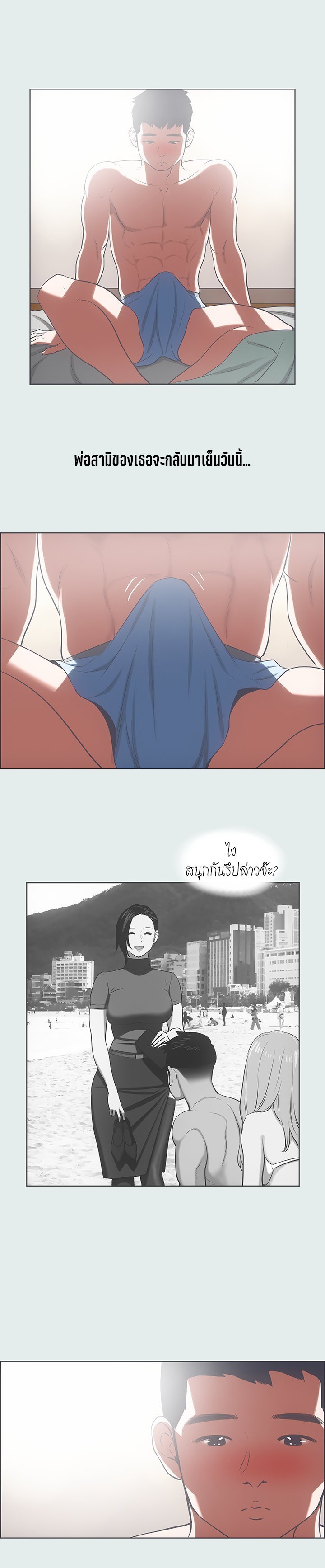 อ่านมังงะ Summer Vacation ตอนที่ 30/14.jpg