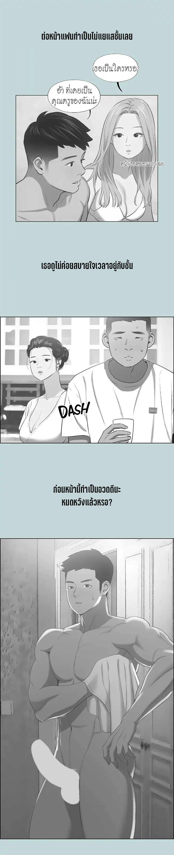 อ่านมังงะ Summer Vacation ตอนที่ 44/14.jpg