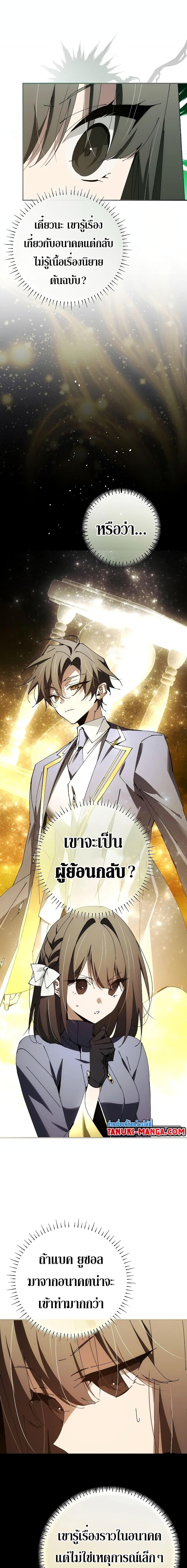 อ่านมังงะ Magic Academy’s Genius Blinker ตอนที่ 32/15.jpg