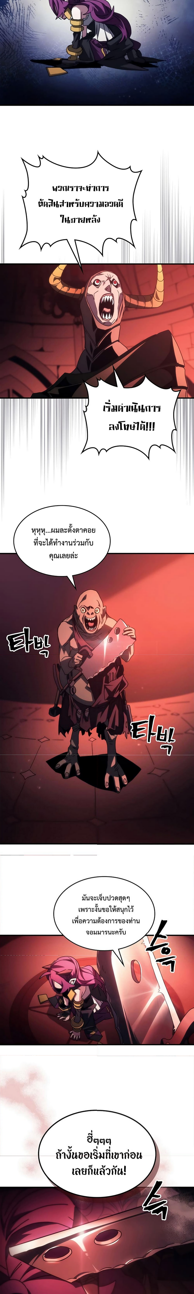 อ่านมังงะ Mr Devourer Please Act Like a Final Boss ตอนที่ 48/15.jpg