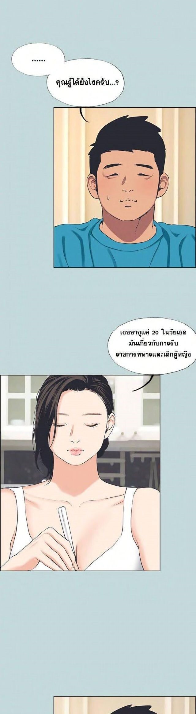 อ่านมังงะ Summer Vacation ตอนที่ 63/15.jpg