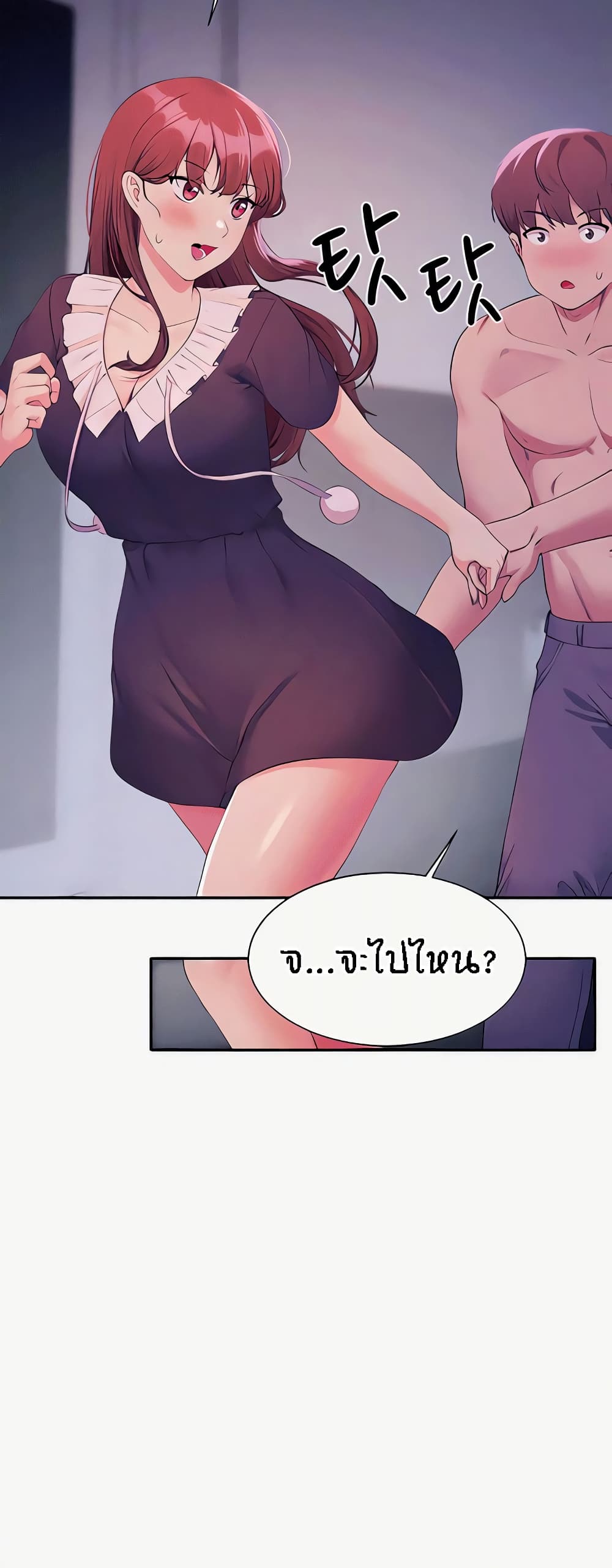 อ่านมังงะ Is There No Goddess in My College ตอนที่ 117/15.jpg