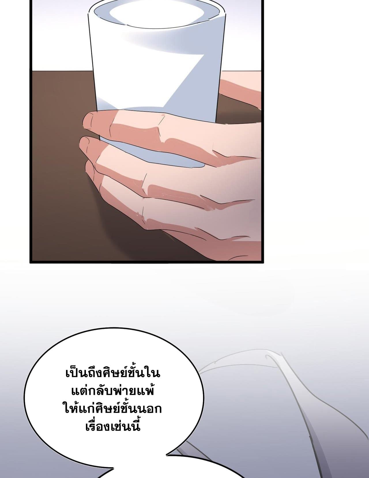 อ่านมังงะ Magic Emperor ตอนที่ 588/15.jpg