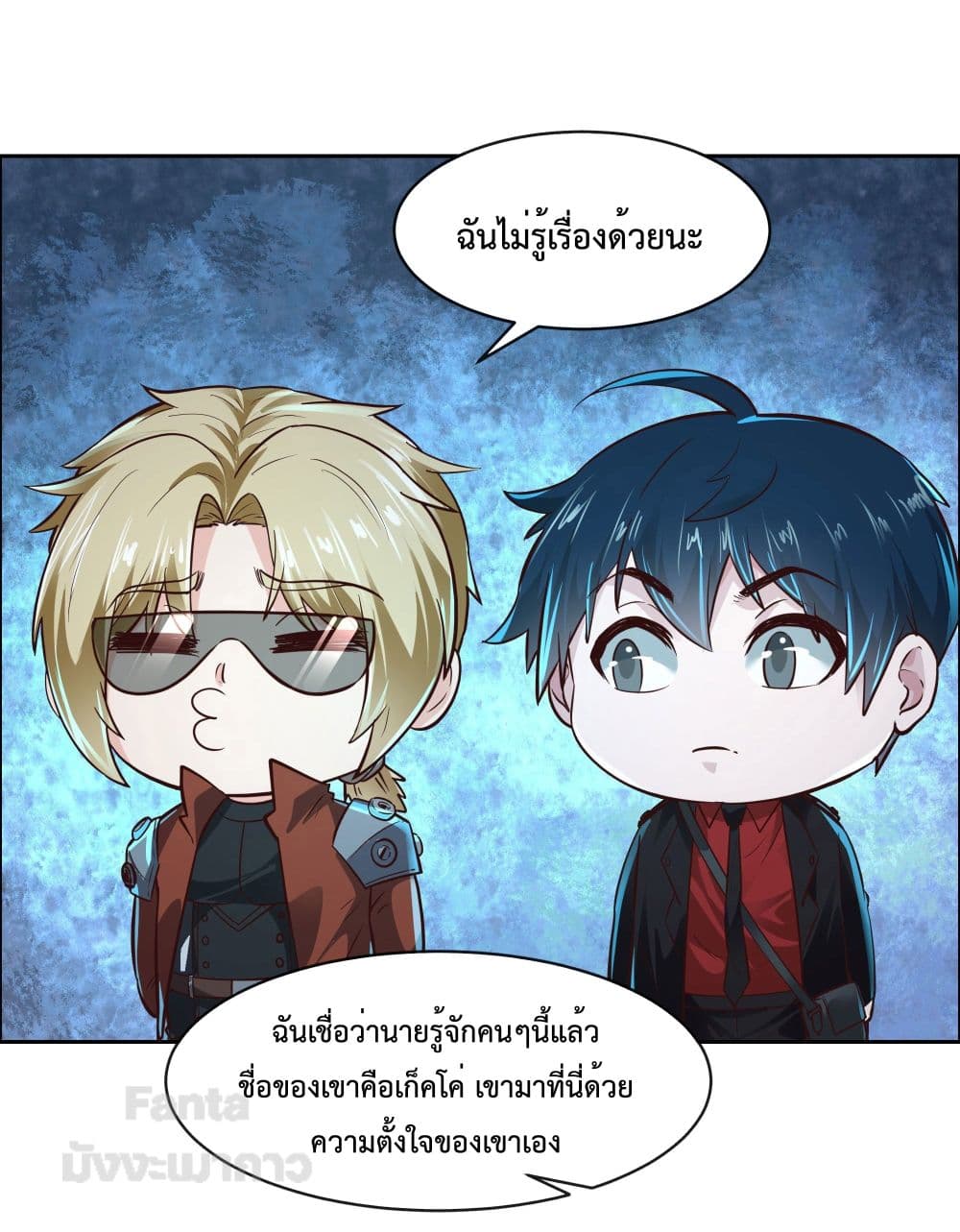 อ่านมังงะ Start Of The Red Moon ตอนที่ 24/15.jpg