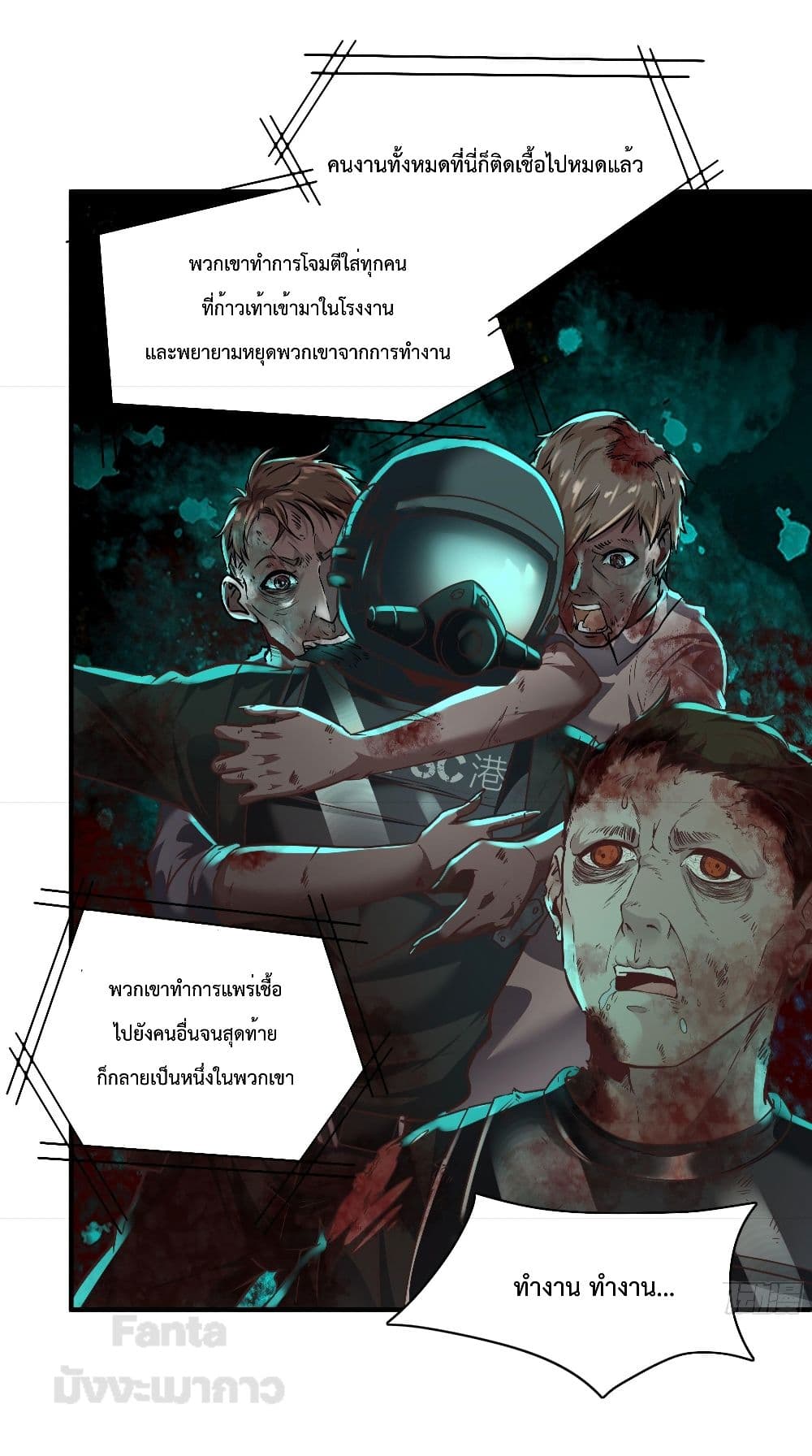 อ่านมังงะ Start Of The Red Moon ตอนที่ 27/15.jpg