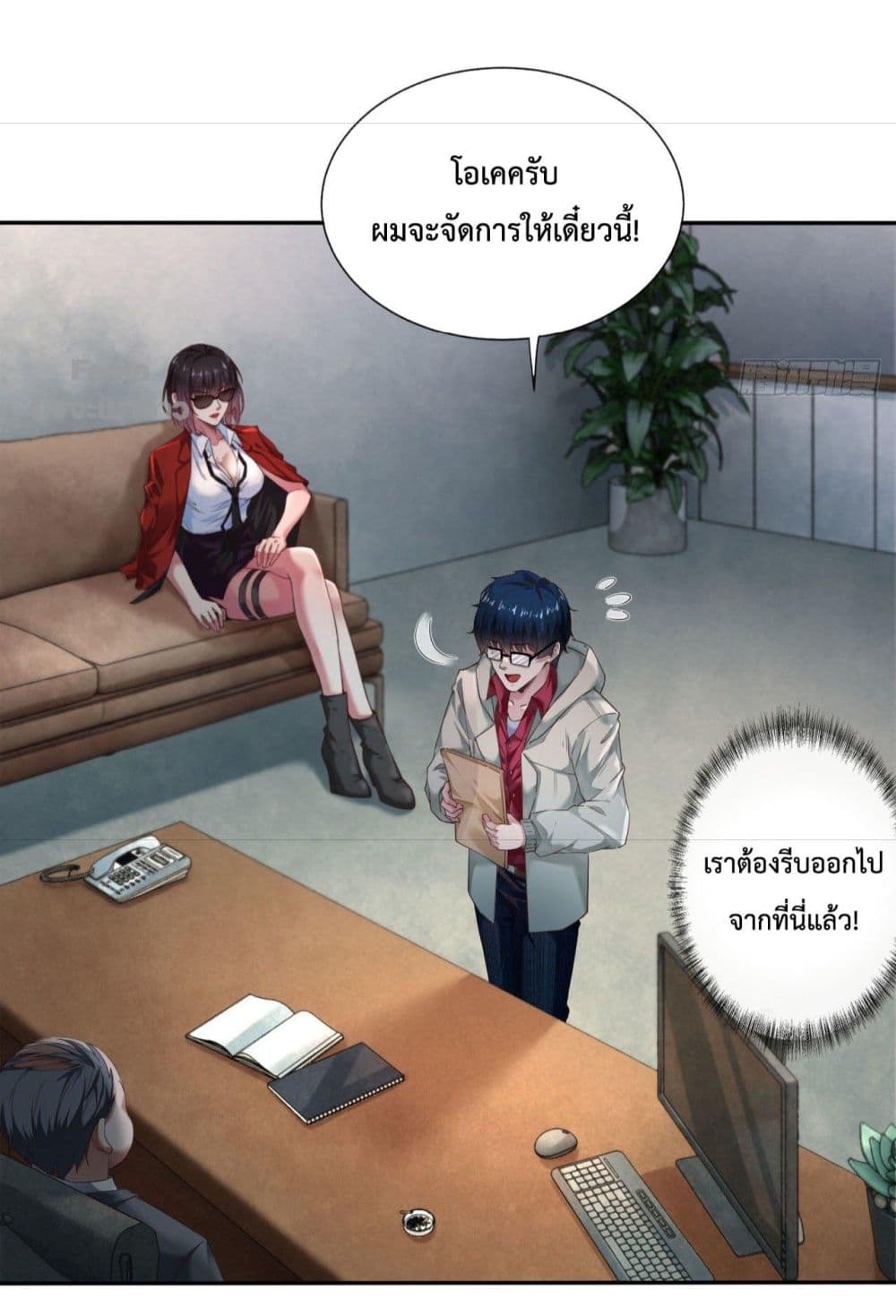 อ่านมังงะ Start Of The Red Moon ตอนที่ 2/15.jpg