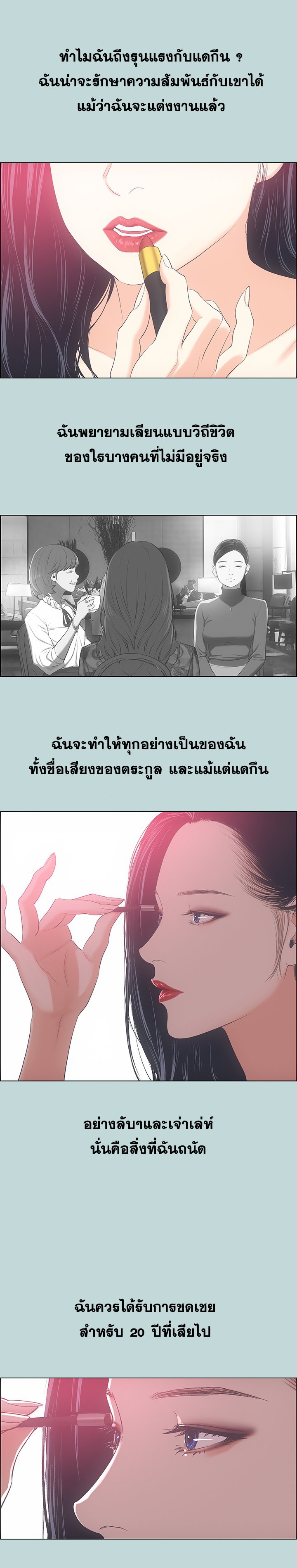 อ่านมังงะ Summer Vacation ตอนที่ 51/15.jpg