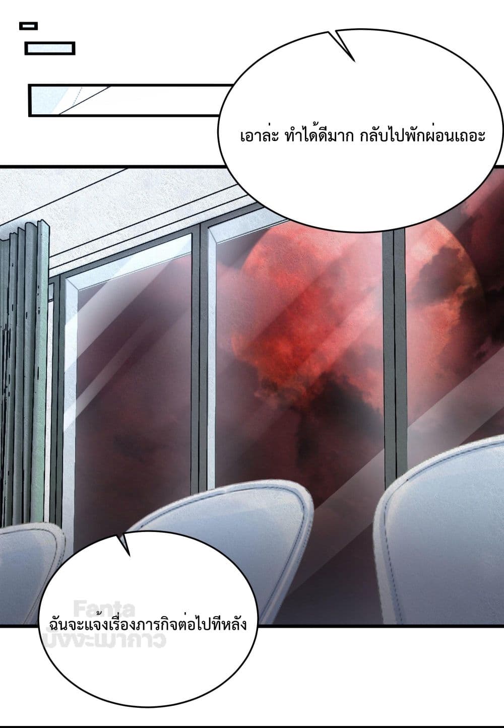 อ่านมังงะ Start Of The Red Moon ตอนที่ 22/15.jpg