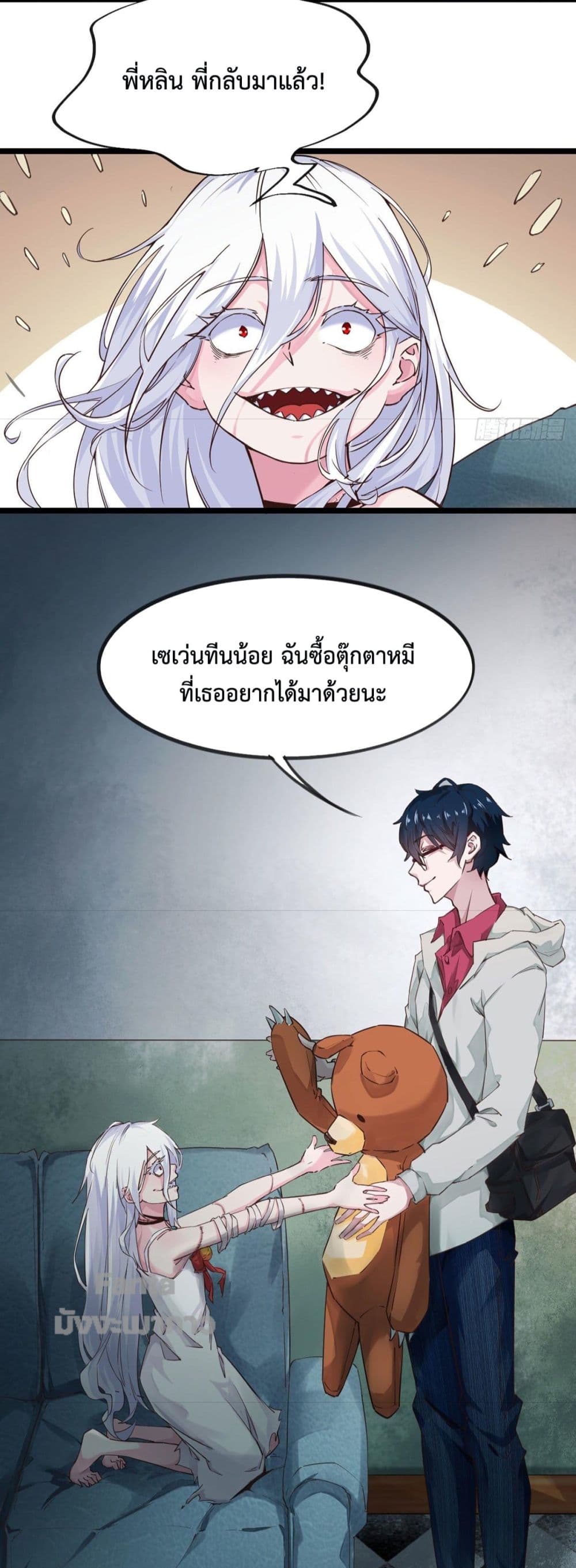 อ่านมังงะ Start Of The Red Moon ตอนที่ 1/15.jpg