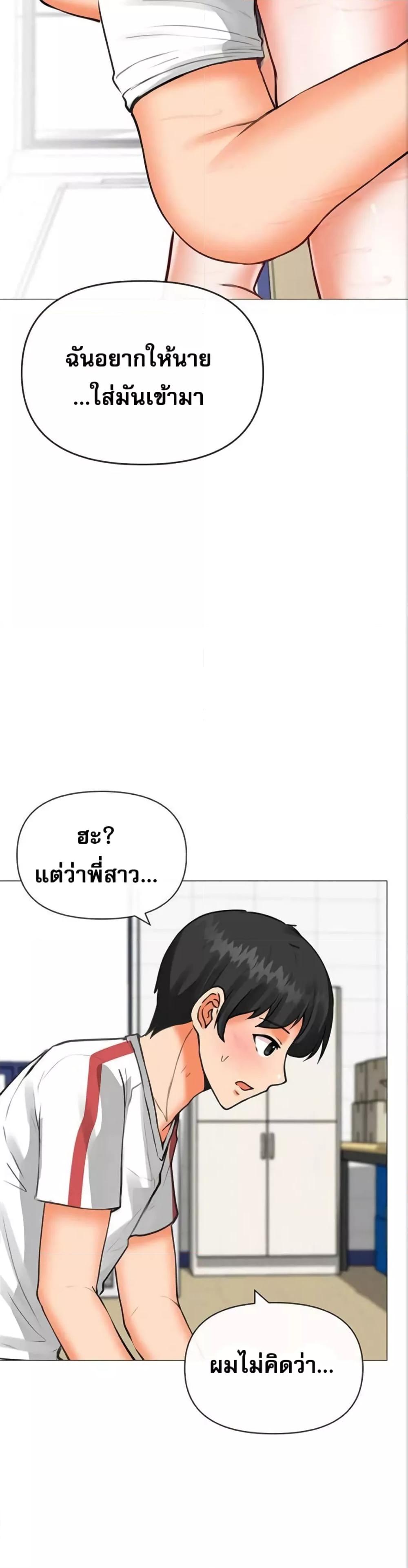 อ่านมังงะ Troublesome Sister ตอนที่ 20/15.jpg