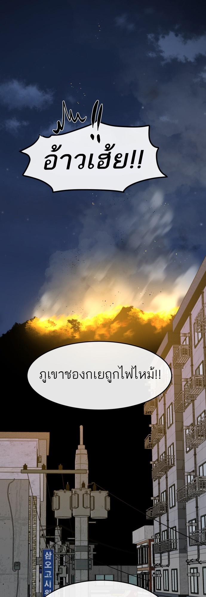 อ่านมังงะ Special Civil Servant ตอนที่ 5/15.jpg