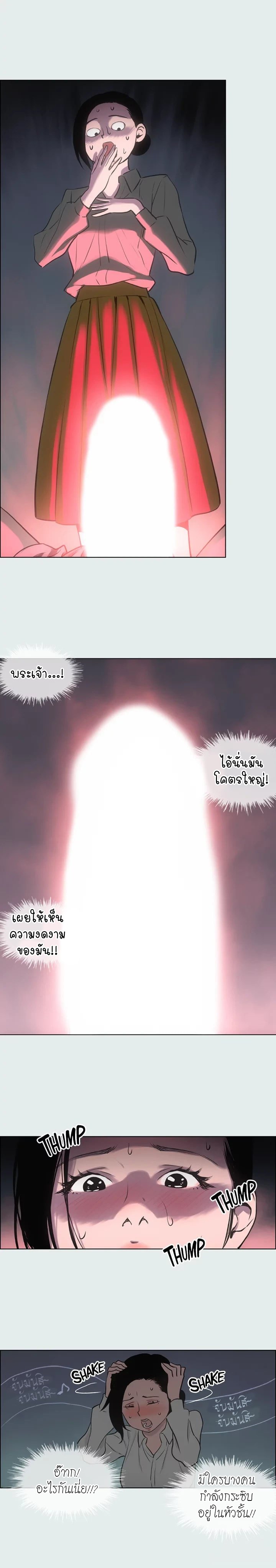 อ่านมังงะ Summer Vacation ตอนที่ 19/15.jpg