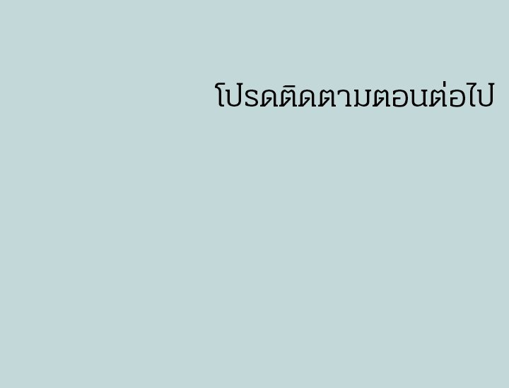 อ่านมังงะ Summer Vacation ตอนที่ 40/15.jpg