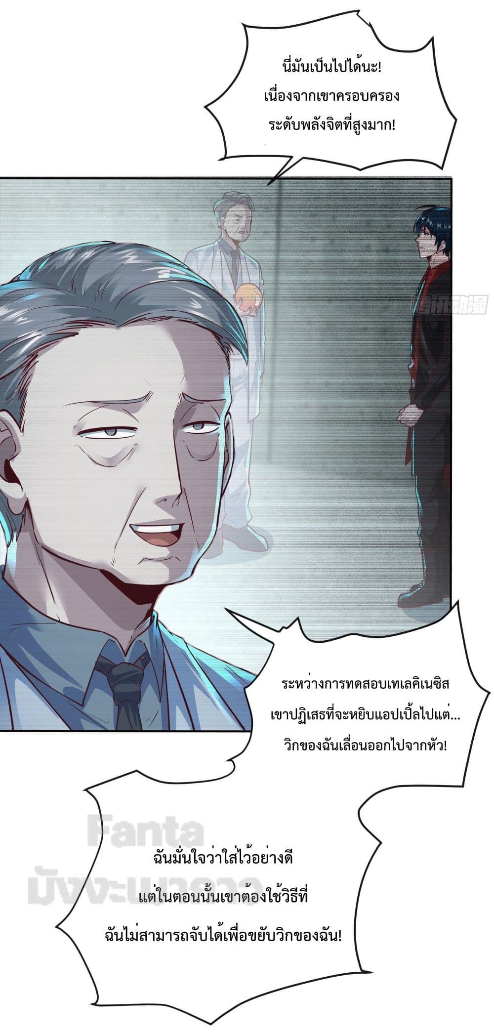 อ่านมังงะ Start Of The Red Moon ตอนที่ 25/15.jpg