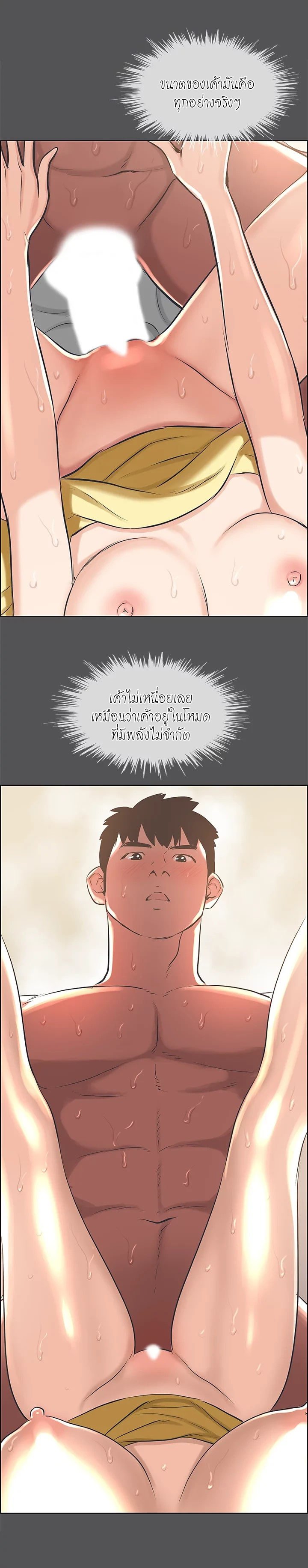 อ่านมังงะ Summer Vacation ตอนที่ 24/15.jpg