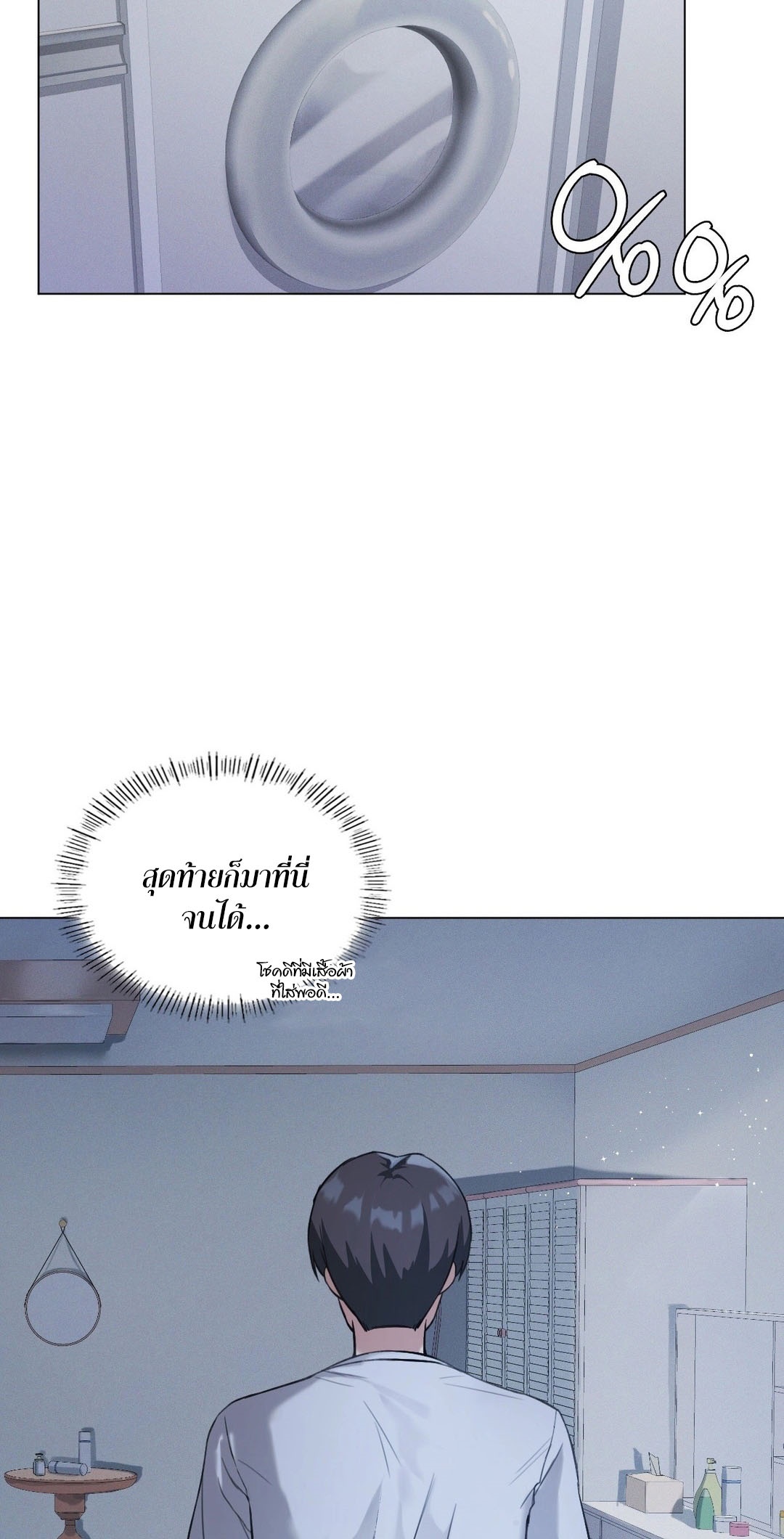 อ่านมังงะ Pleasure up! ตอนที่ 26/1.jpg