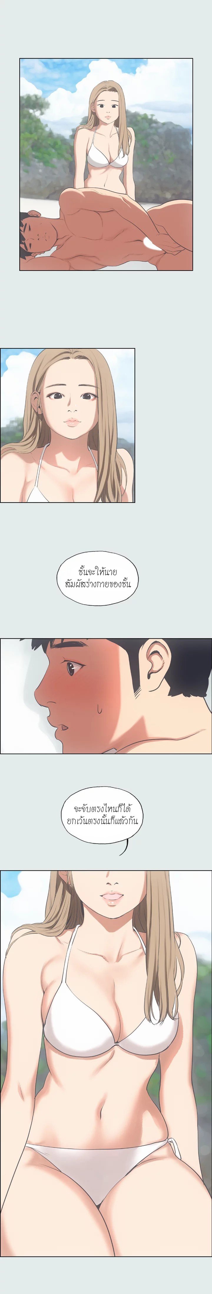 อ่านมังงะ Summer Vacation ตอนที่ 12/15.jpg