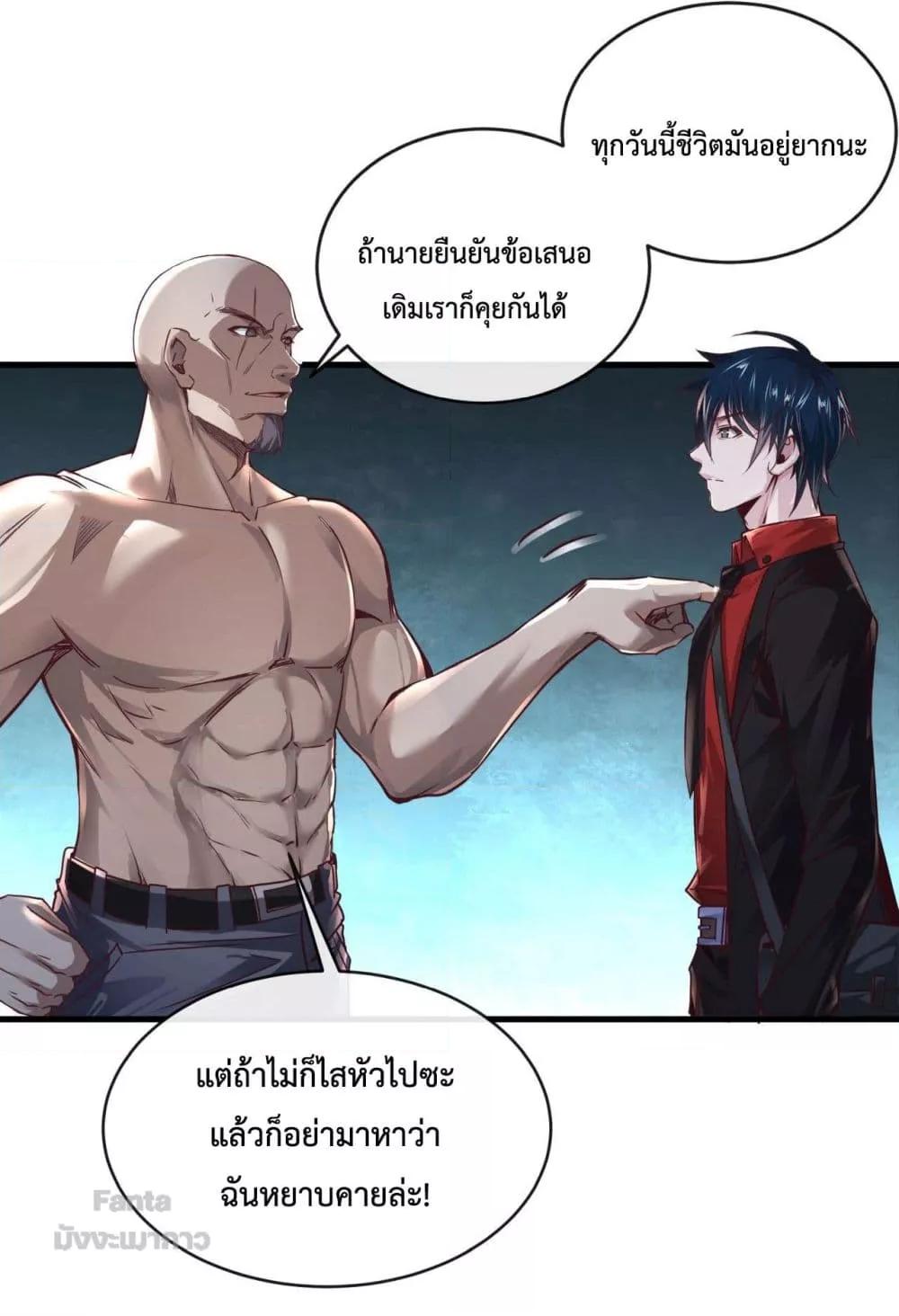 อ่านมังงะ Start Of The Red Moon ตอนที่ 13/15.jpg