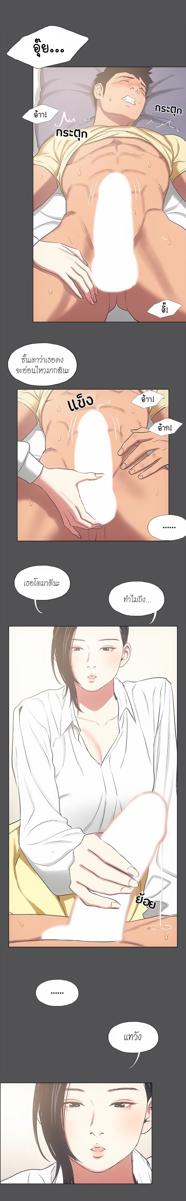 อ่านมังงะ Summer Vacation ตอนที่ 22/15.jpg