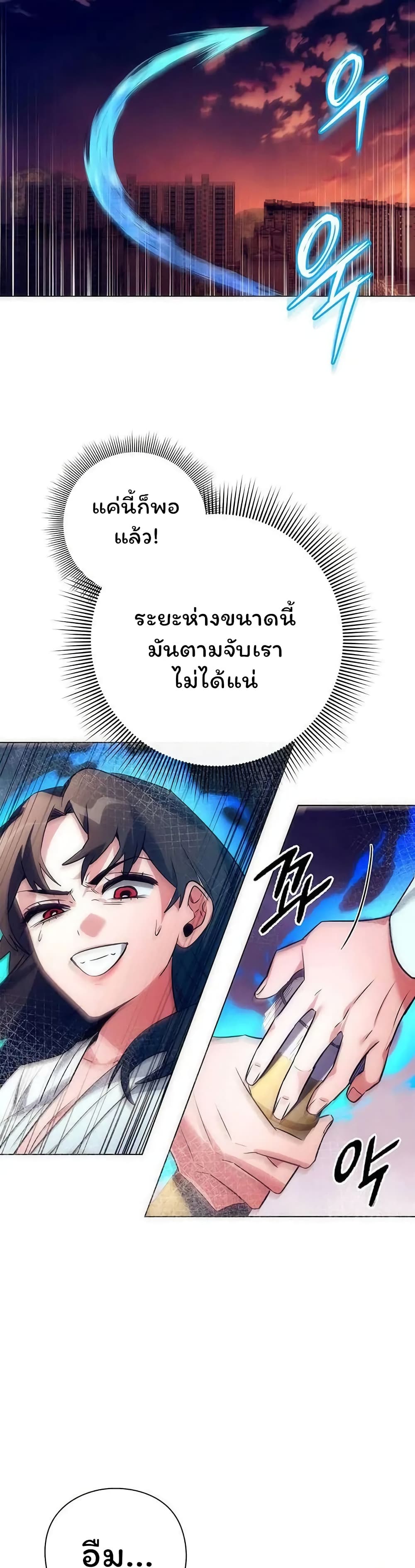 อ่านมังงะ Night of the Ogre ตอนที่ 42/15.jpg