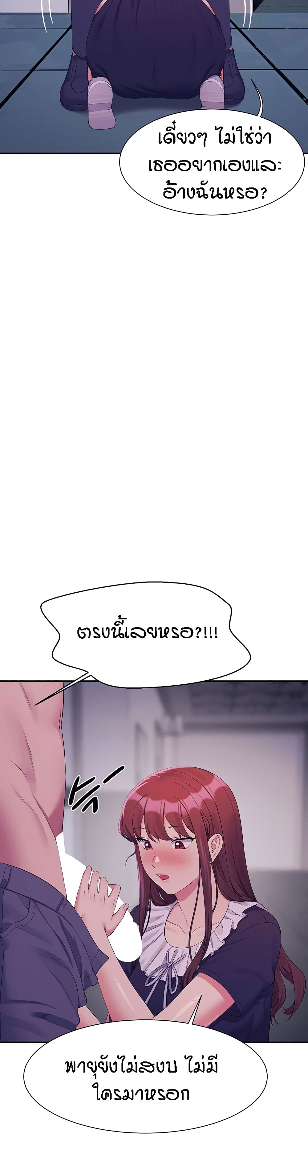 อ่านมังงะ Is There No Goddess in My College ตอนที่ 116/15.jpg