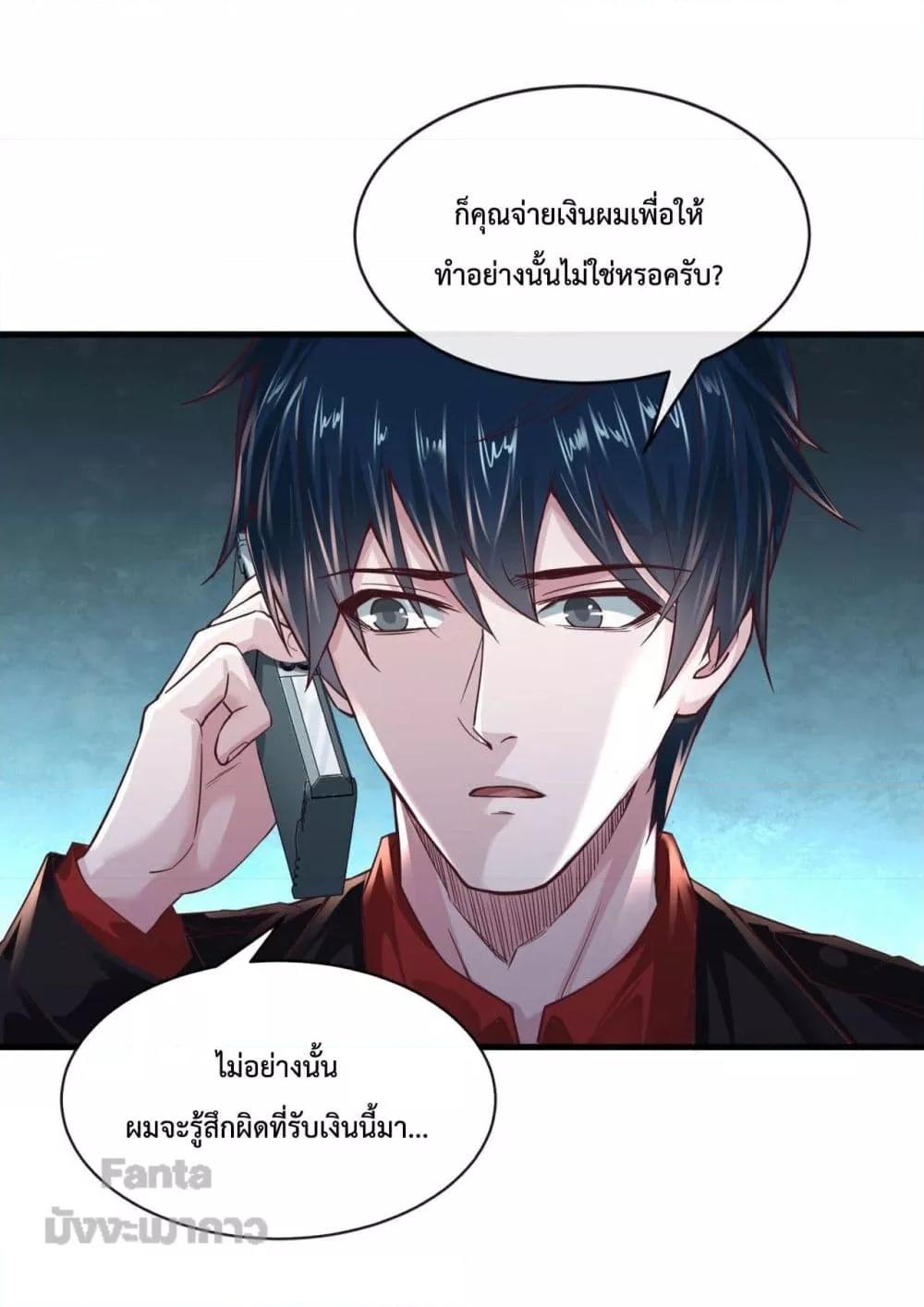 อ่านมังงะ Start Of The Red Moon ตอนที่ 12/15.jpg