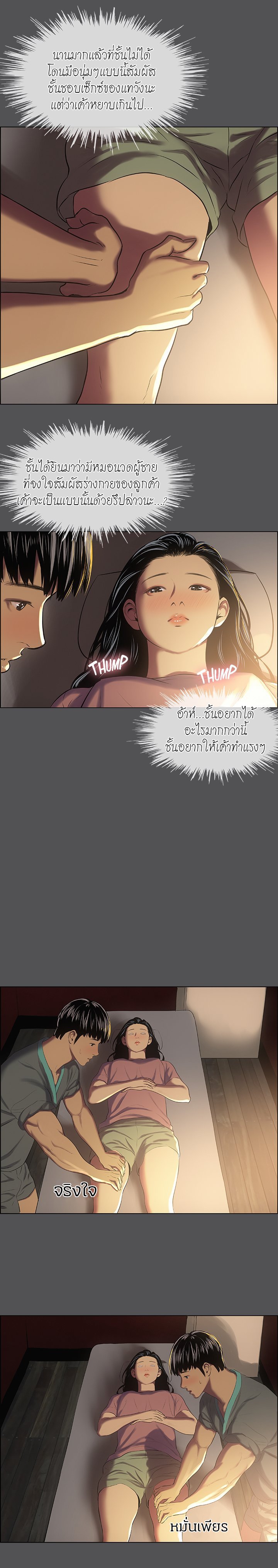 อ่านมังงะ Summer Vacation ตอนที่ 32/15.jpg