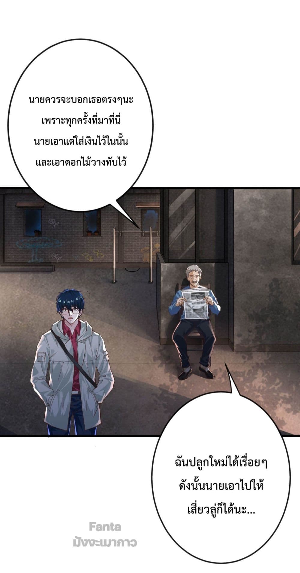 อ่านมังงะ Start Of The Red Moon ตอนที่ 7/15.jpg