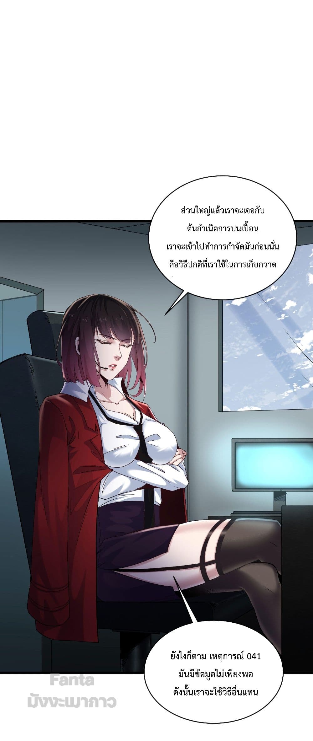 อ่านมังงะ Start Of The Red Moon ตอนที่ 16/15.jpg