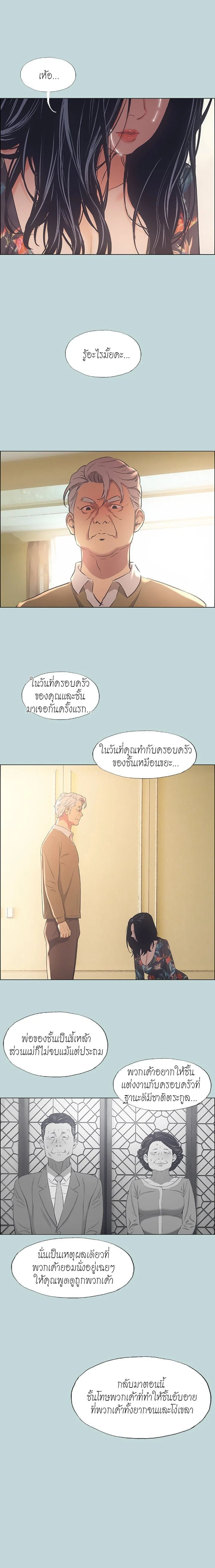 อ่านมังงะ Summer Vacation ตอนที่ 41/15.jpg